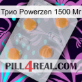 Трио Powerzen 1500 Мг 24